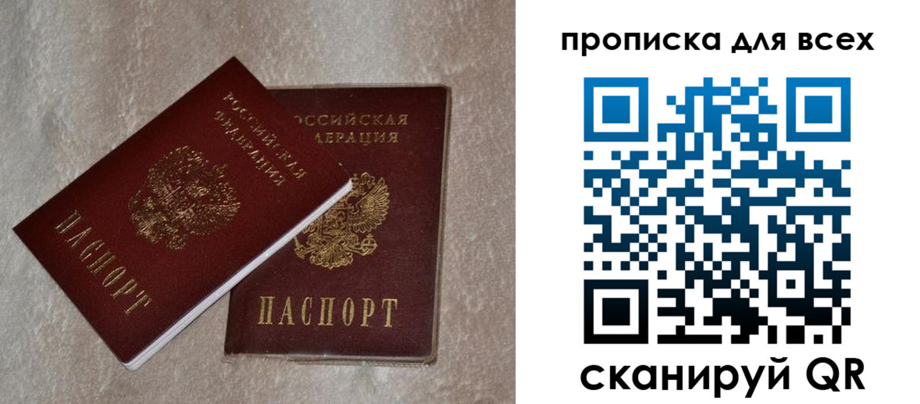 прописка в квартире в Снежинске