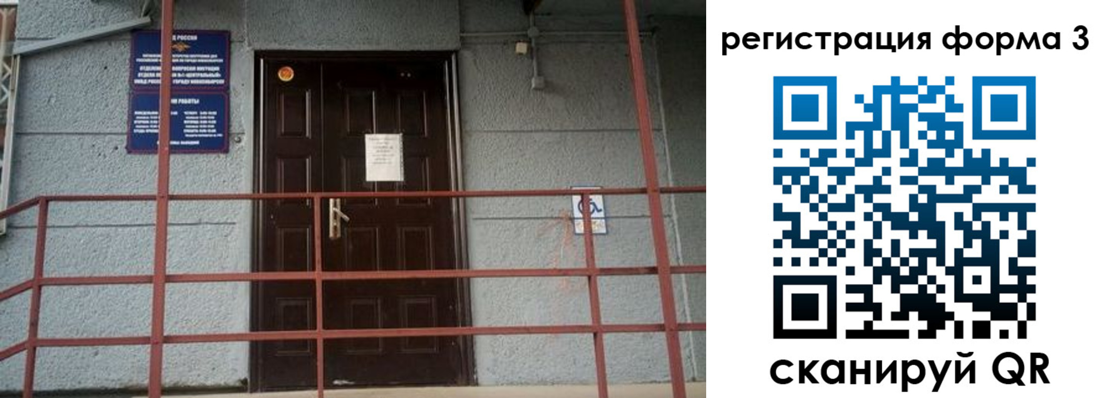 временная регистрация для всех в Снежинске