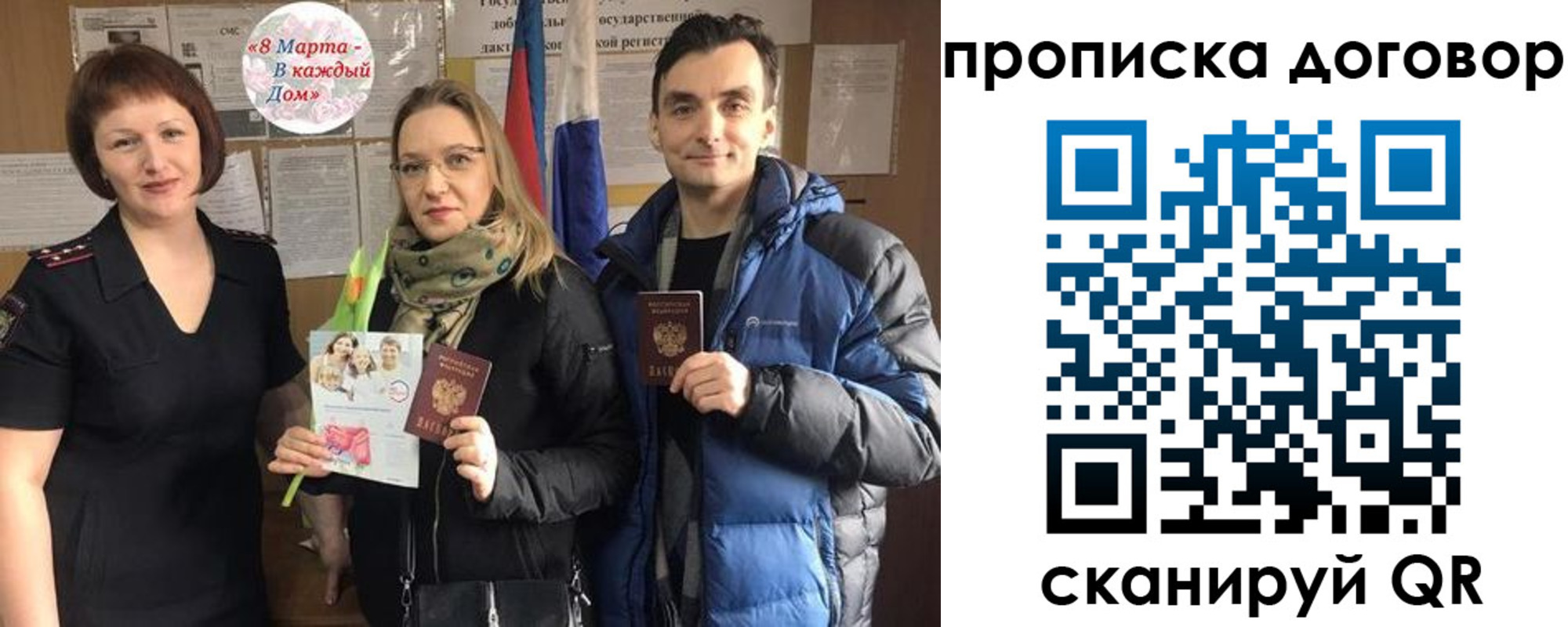 временная регистрация госуслуги в Снежинске