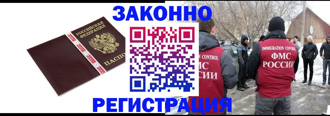 прописка для кредита в Снежинске