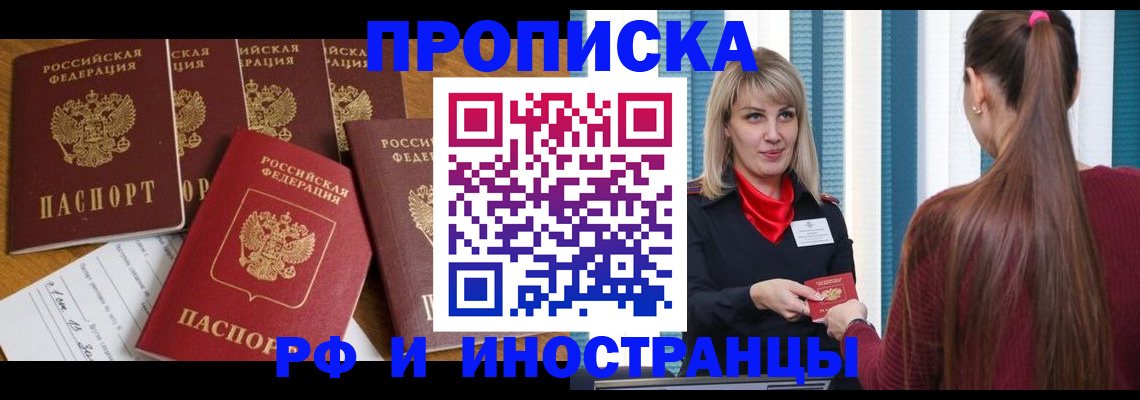 временная регистрация гарантия в Снежинске