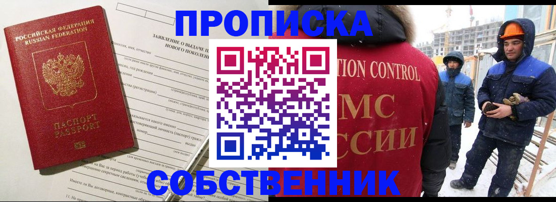 временная регистрация поиск в Снежинске