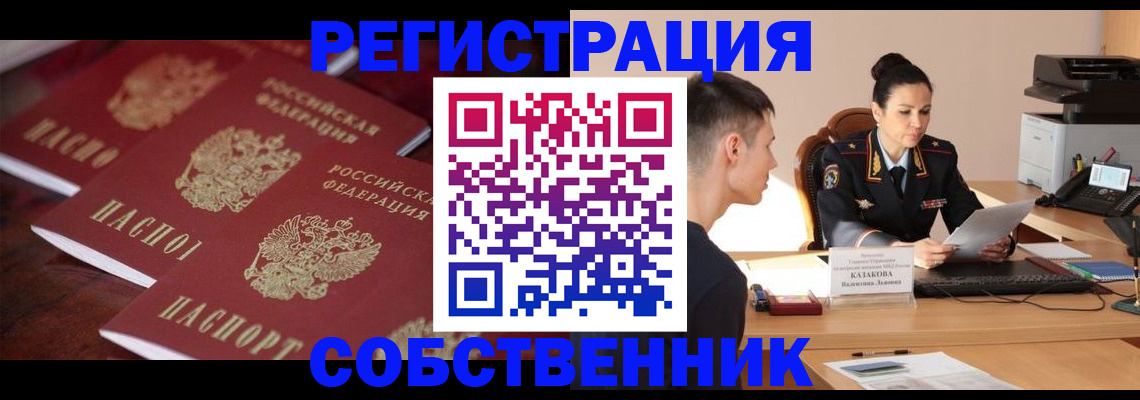 пропишу в квартире в Снежинске