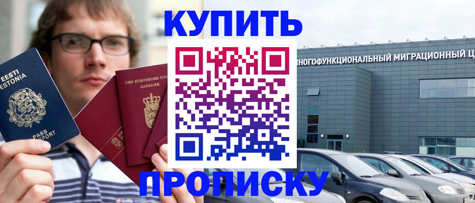 временная регистрация адрес в Снежинске