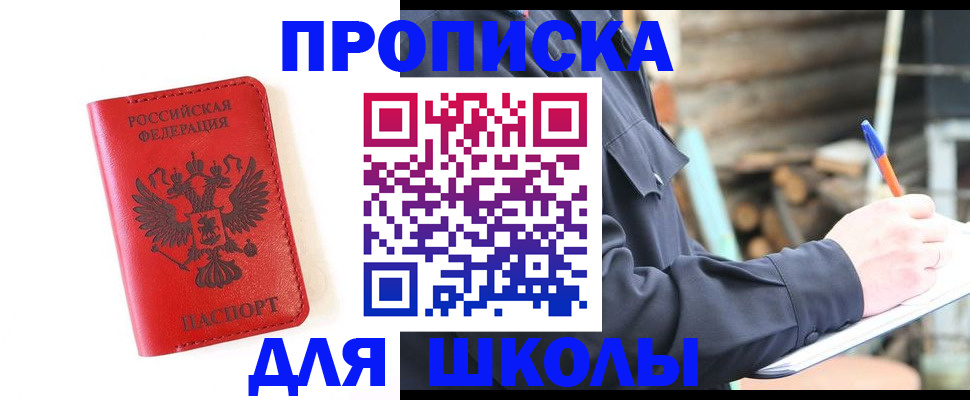 временная регистрация для всех в Снежинске