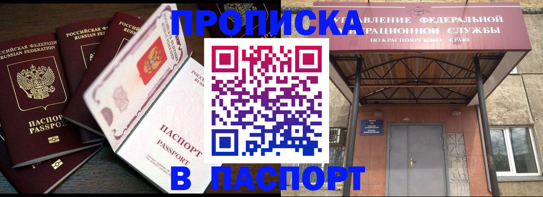 временная регистрация в квартире в Снежинске
