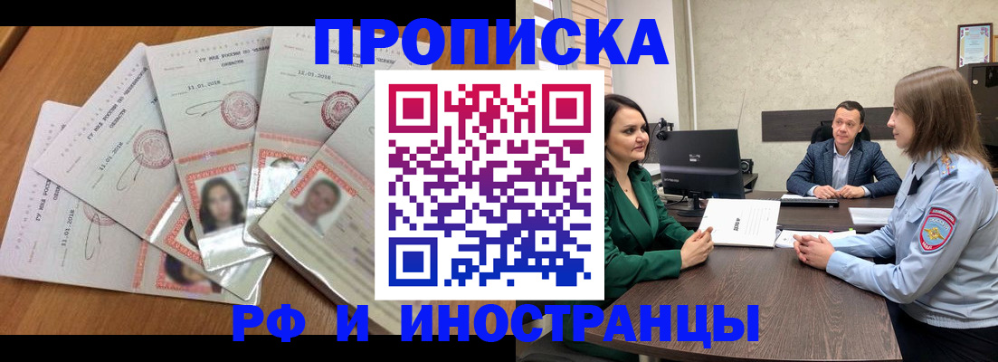 регистрация в Снежинске