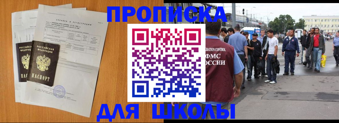 прописка для военкомата в Снежинске